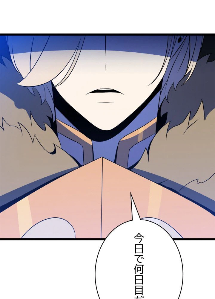 ページ 9 — 第117話