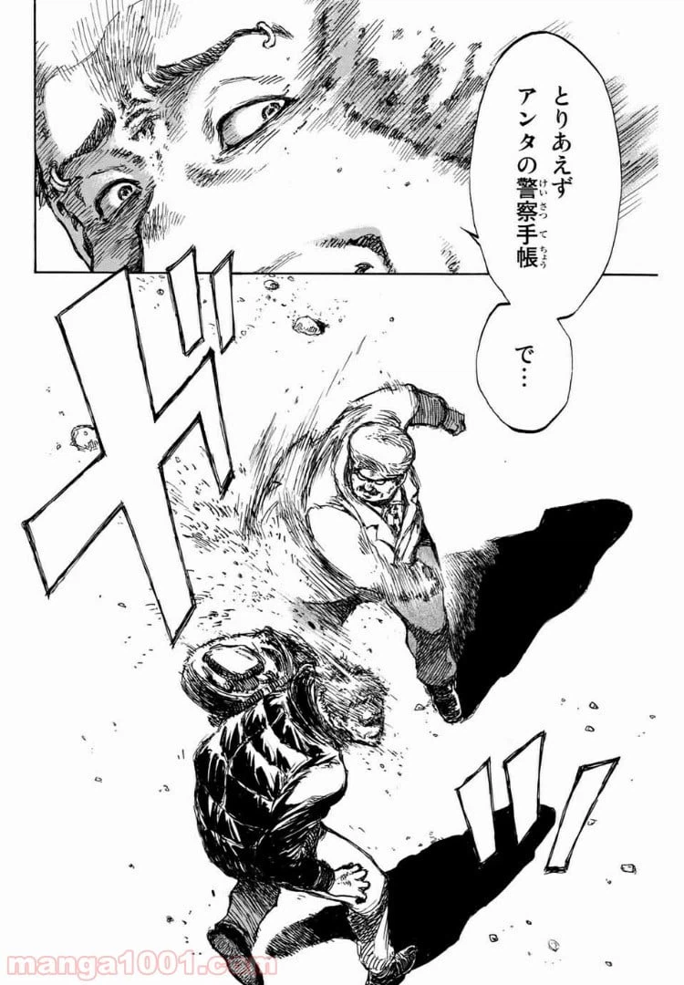 ページ 12 — 第120話