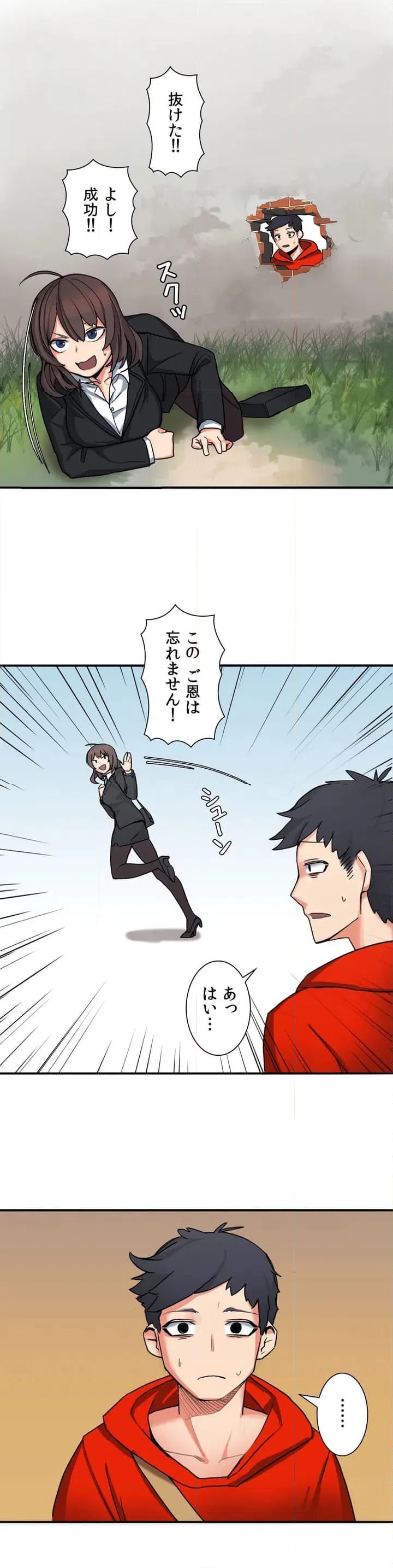 ページ 13 — 第2話