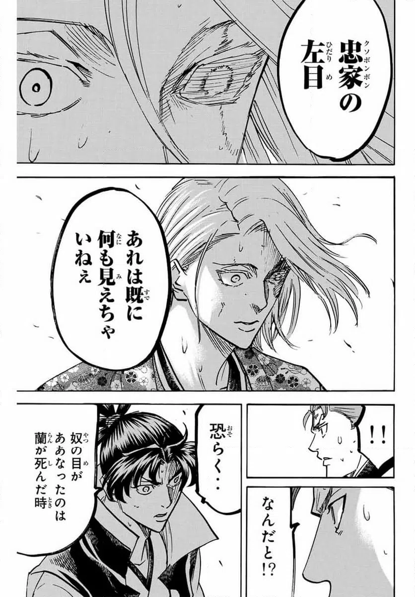 ページ 5 — 第267話