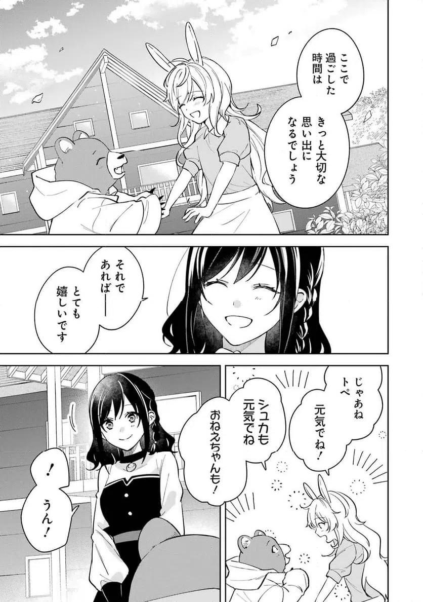 ページ 9 — 第12話