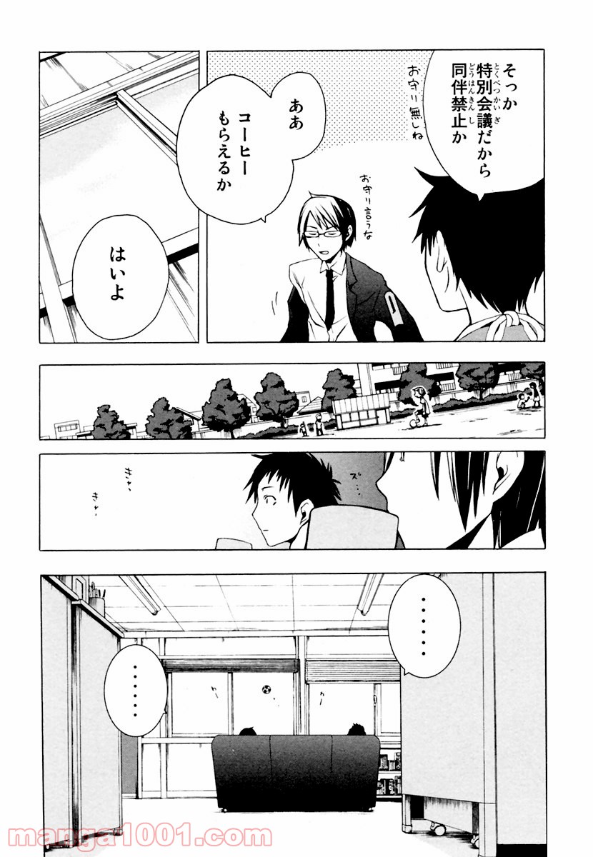 ページ 5 — 第6話