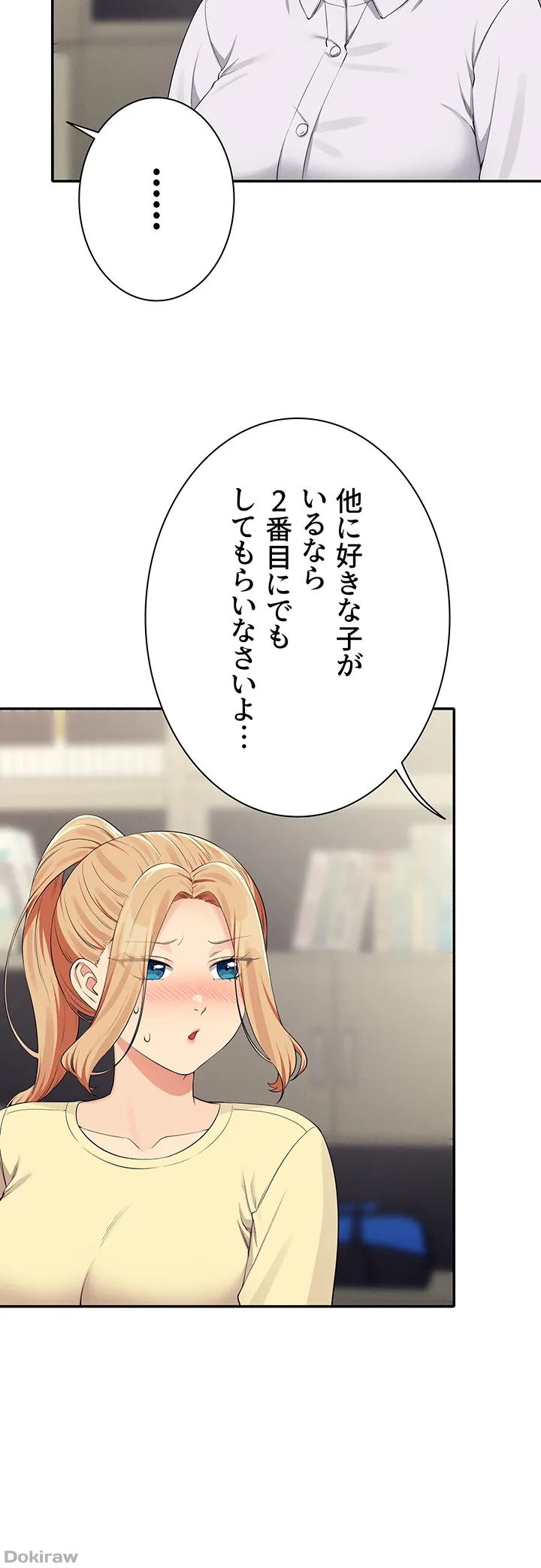 ページ 9 — 第133話