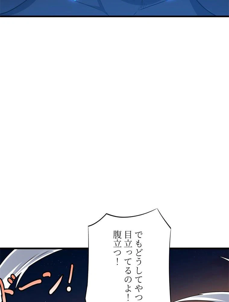ページ 10 — 第134話