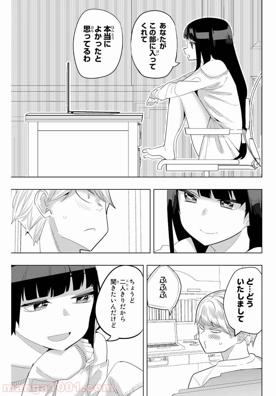 ページ 7 — 第141話