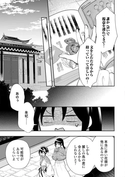 ページ 5 — 第19話