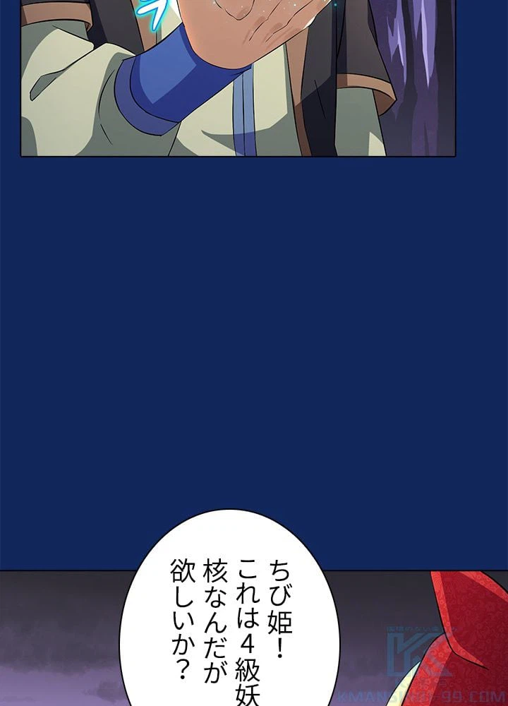 ページ 14 — 第88話