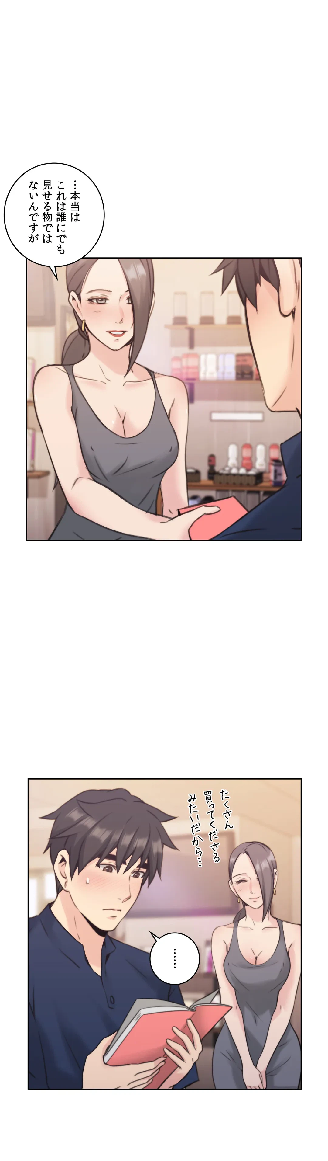 ページ 21 — 第17話