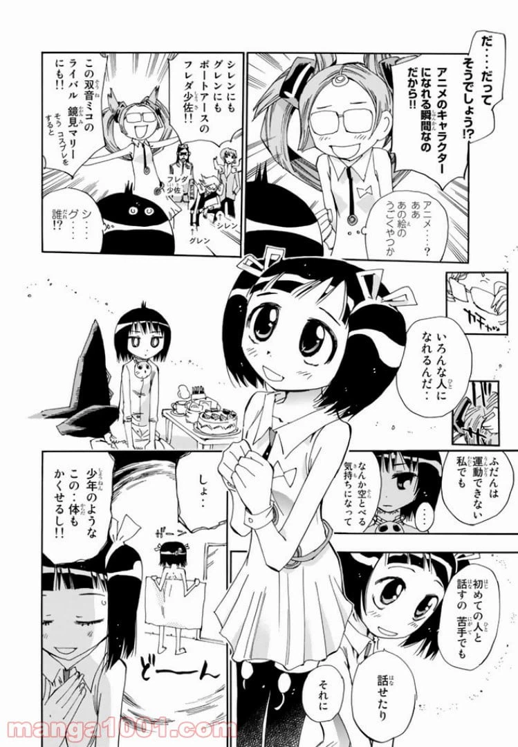 ページ 14 — 第21話