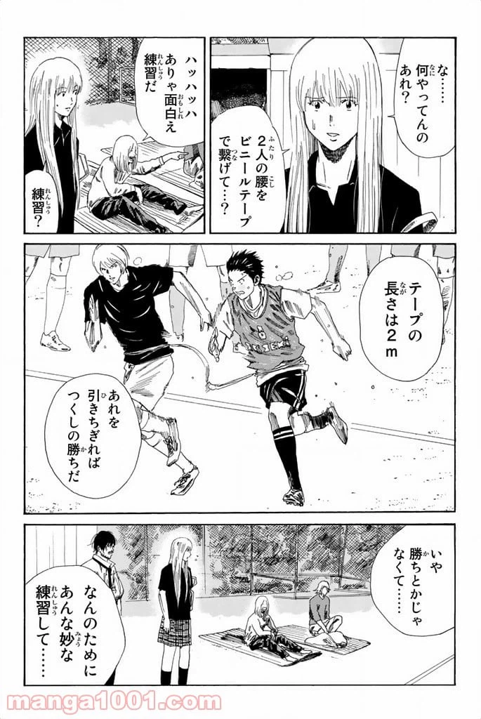 ページ 16 — 第77話