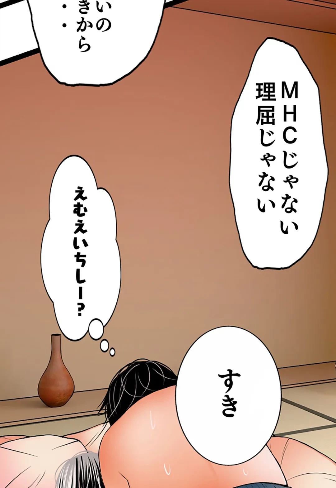 ページ 26 — 第96話