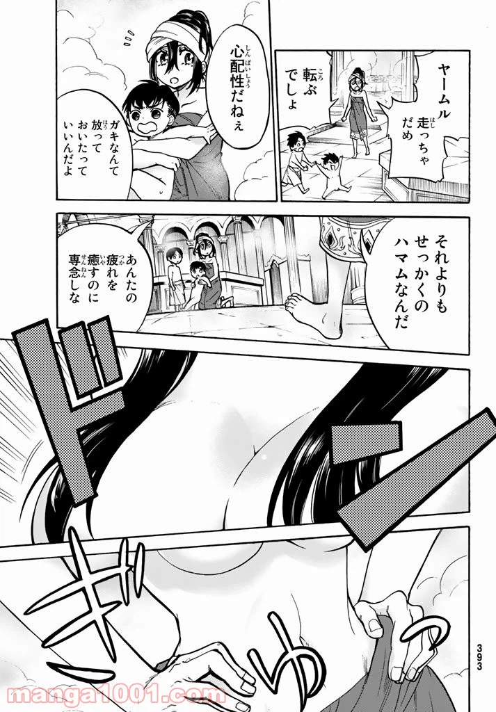ページ 22 — 第6話