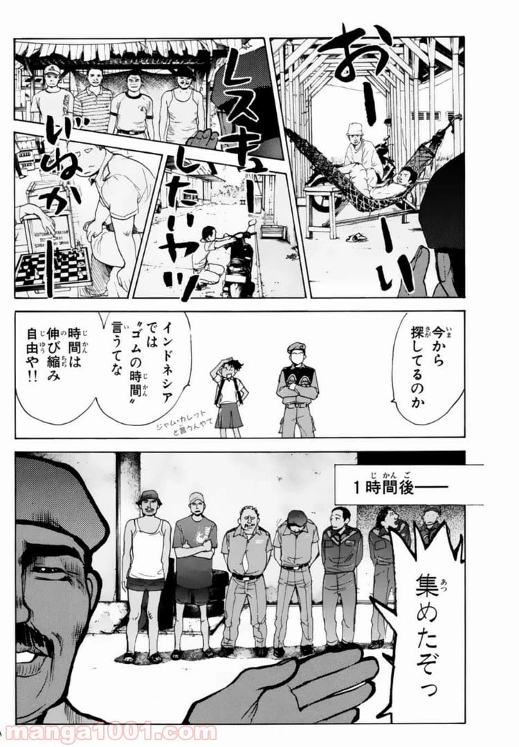 ページ 14 — 第122話