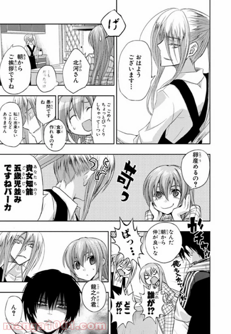 ページ 13 — 第26話