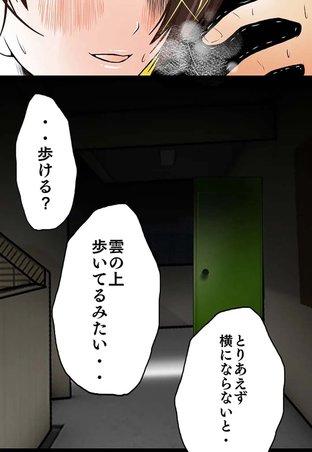 ページ 24 — 第49話