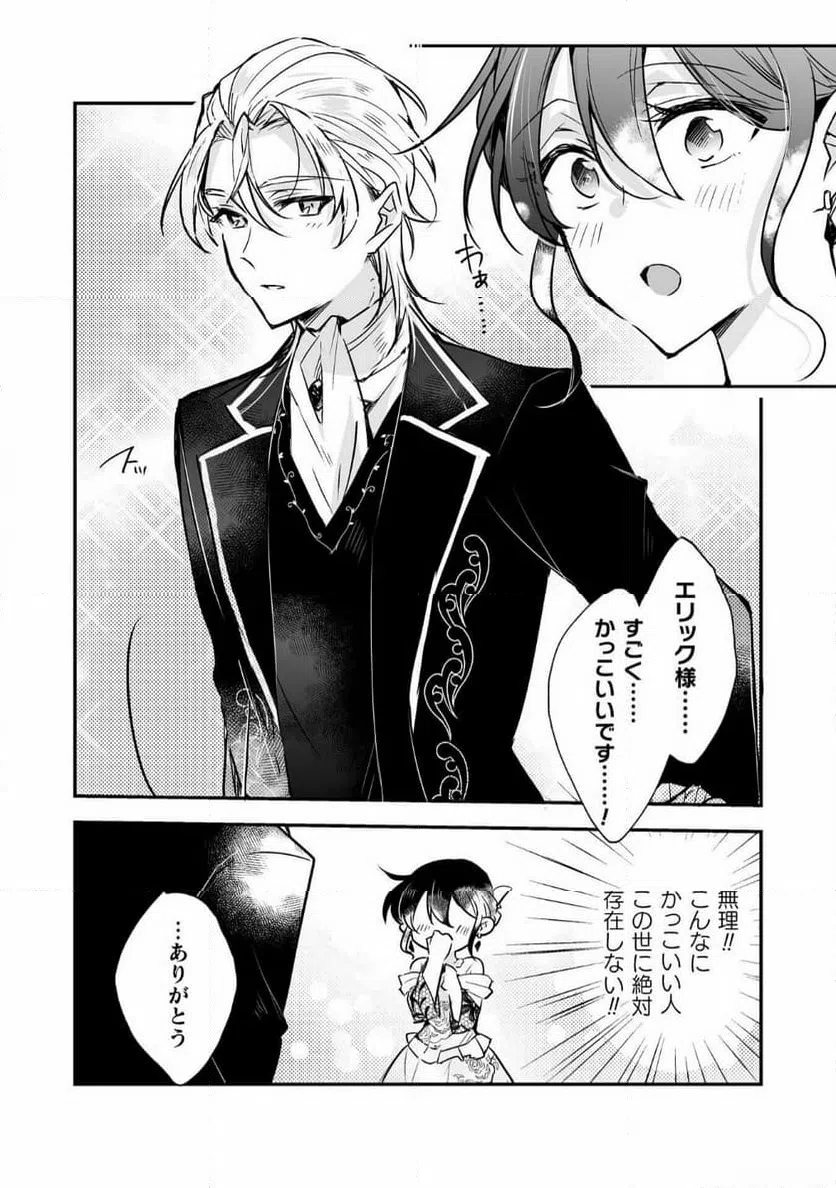 ページ 22 — 第11話