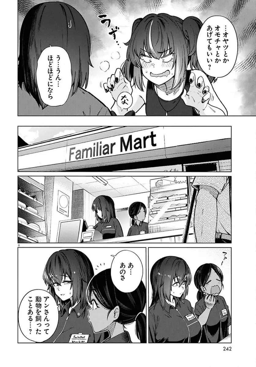 ページ 10 — 第22話