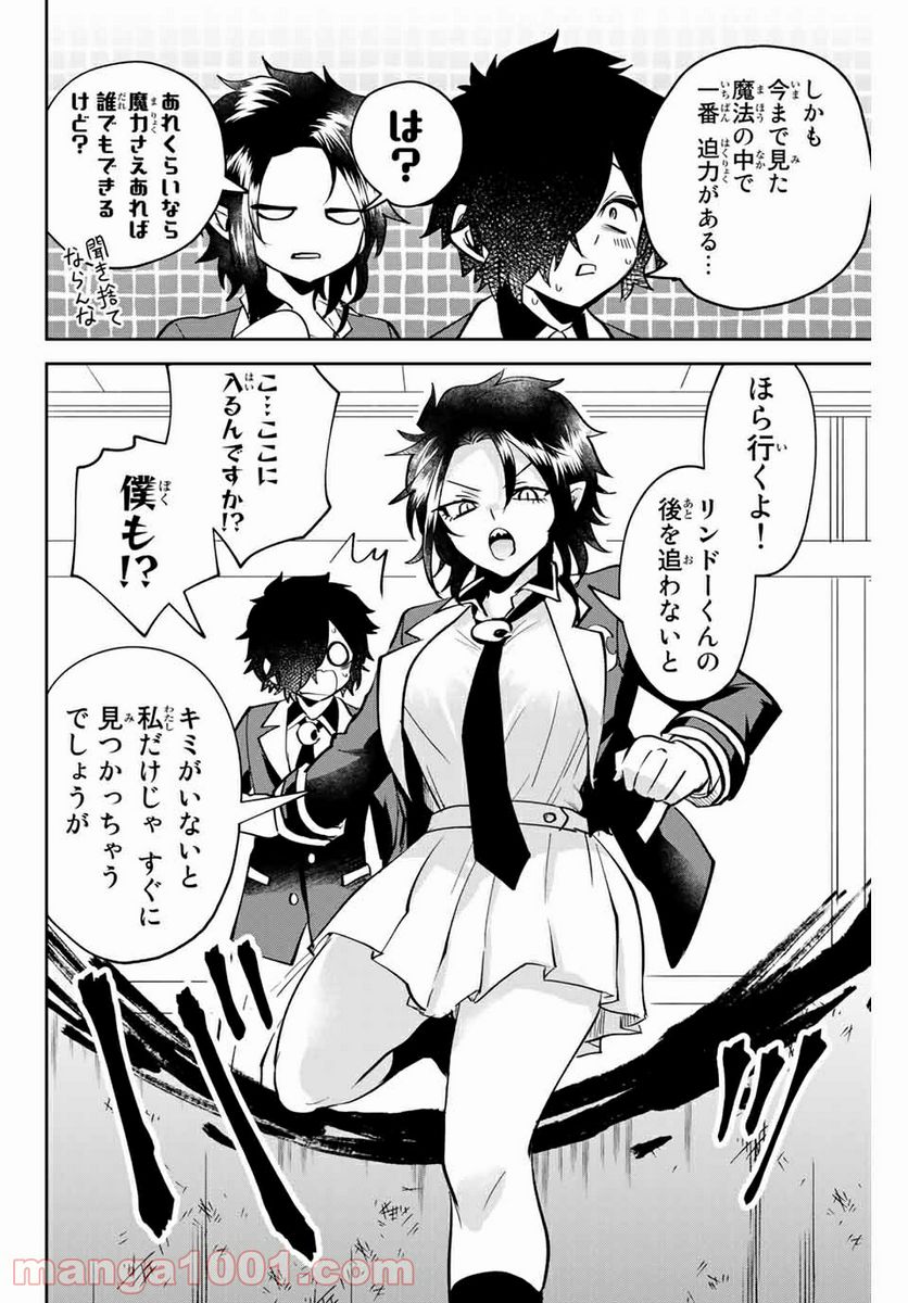 ページ 4 — 第11話