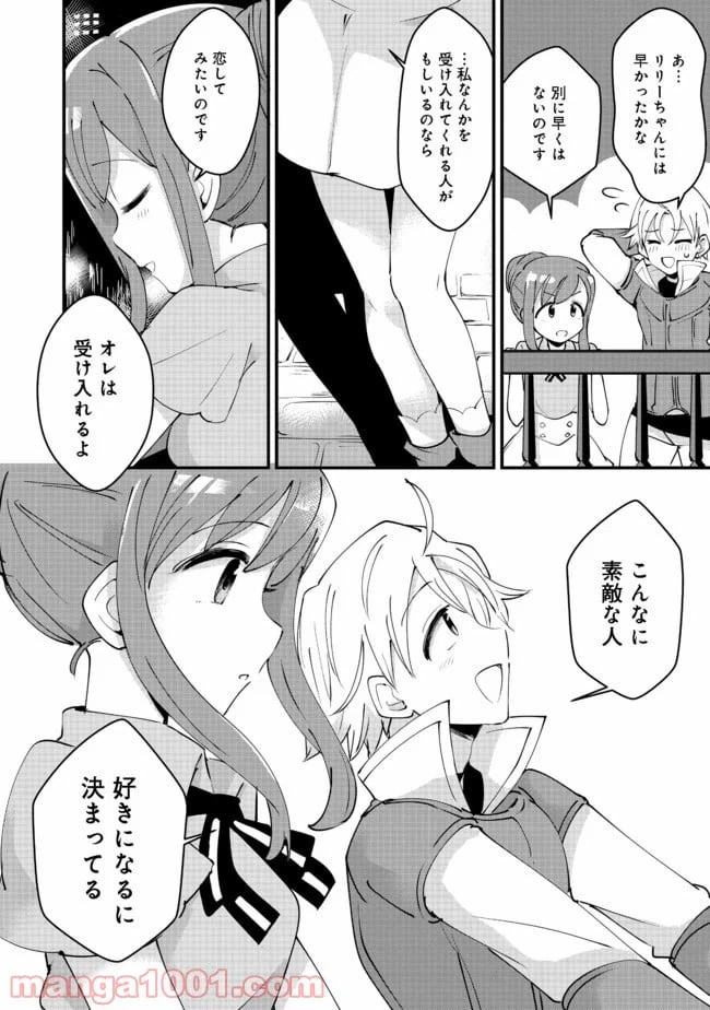 ページ 30 — 第10話