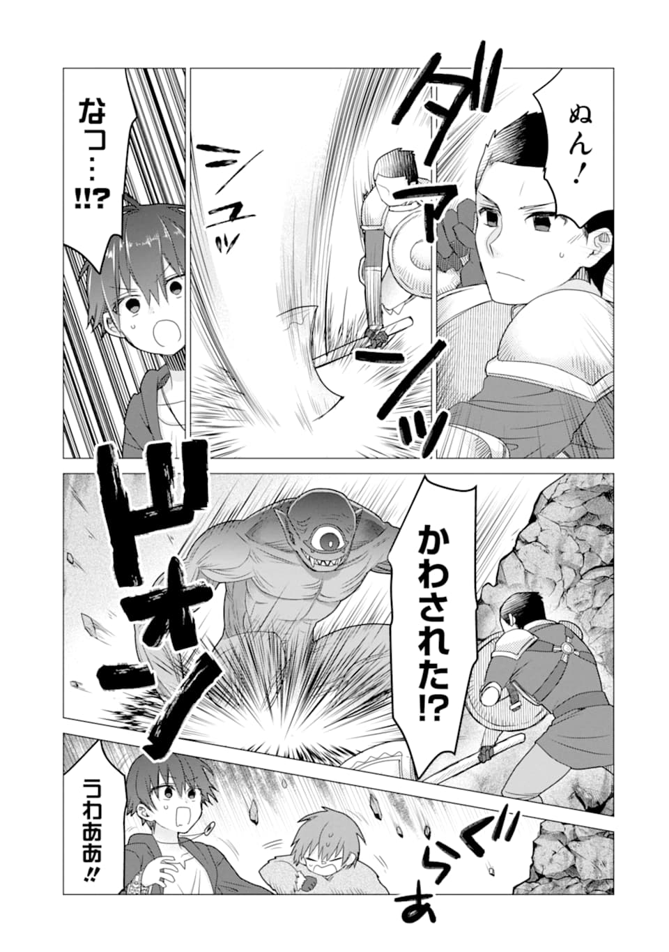 ページ 5 — 第10話
