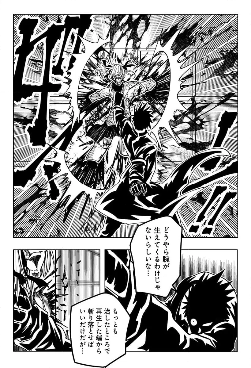 ページ 9 — 第25話
