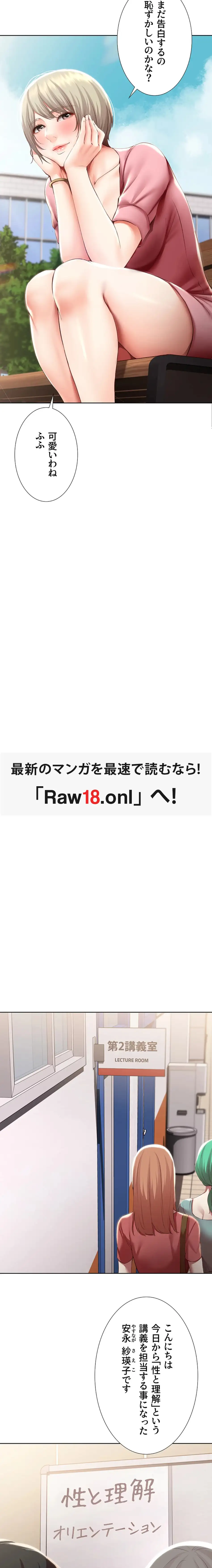 ページ 17 — 第93話