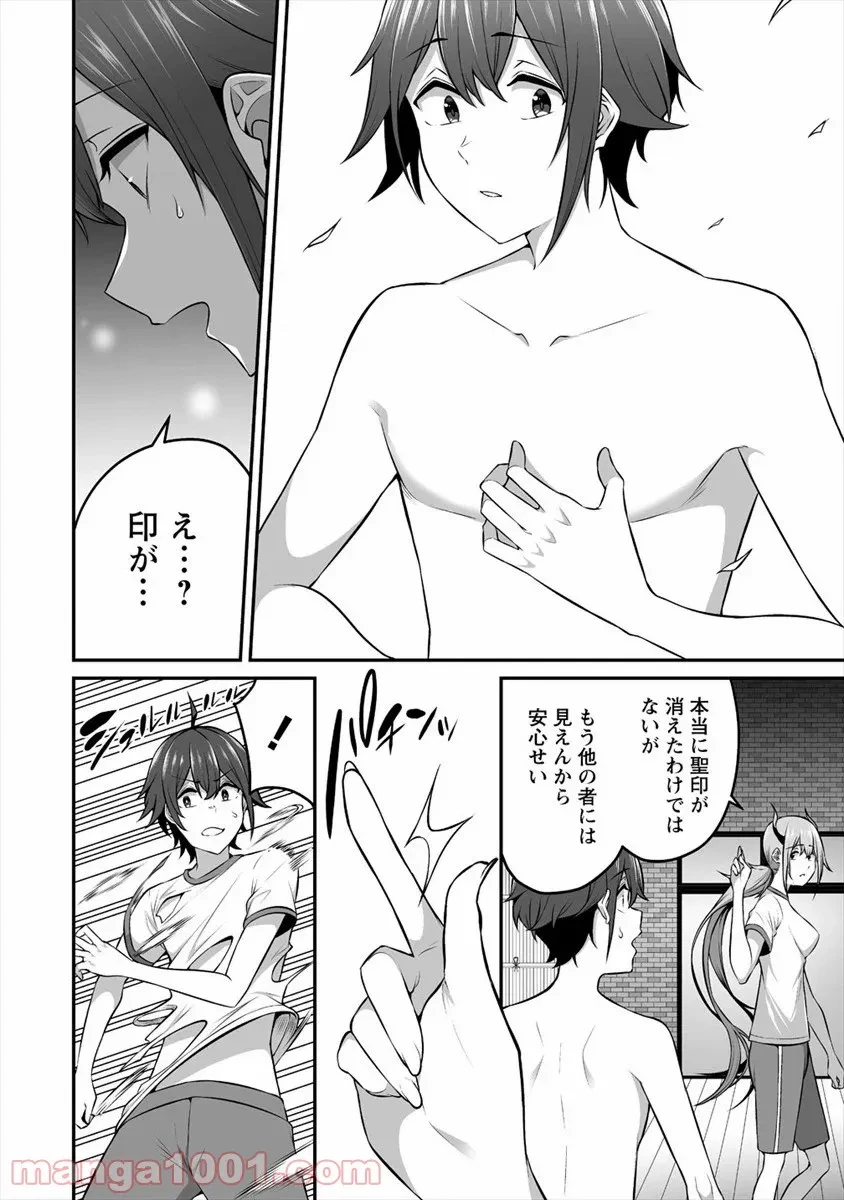 ページ 14 — 第11話