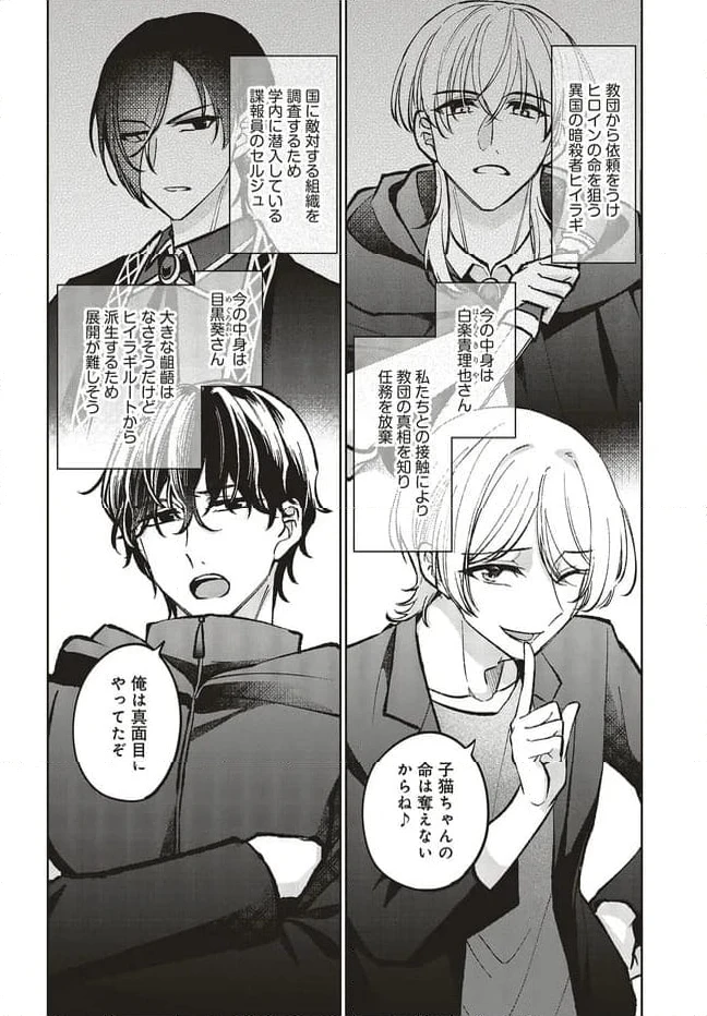 ページ 4 — 第21.1話
