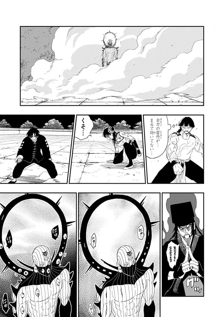 ページ 13 — 第32話
