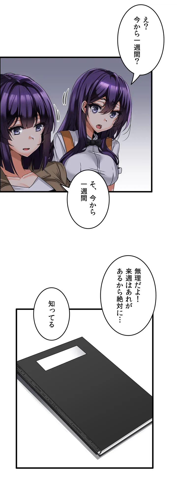 ページ 24 — 第5話