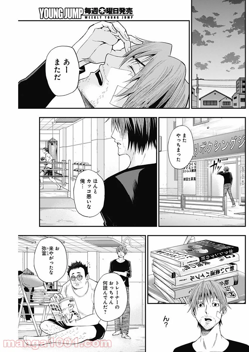 ページ 9 — 第10話