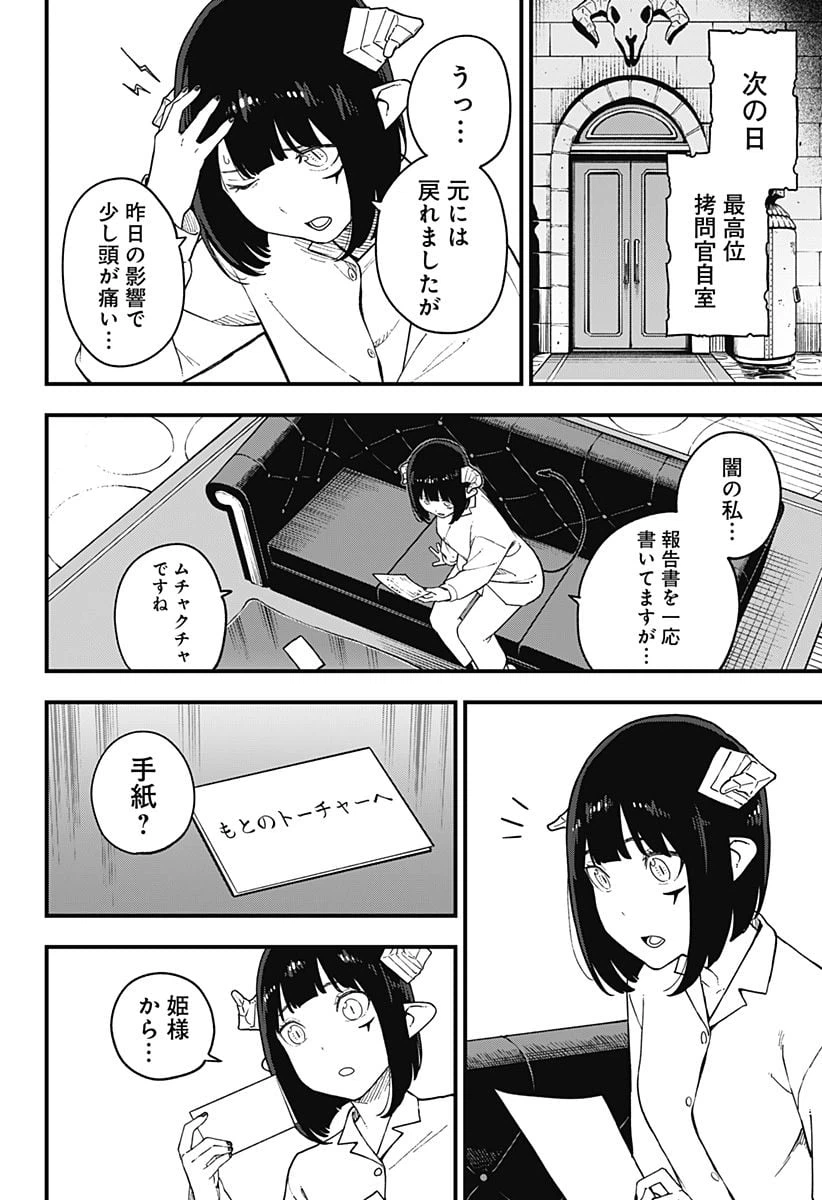 ページ 10 — 第189話
