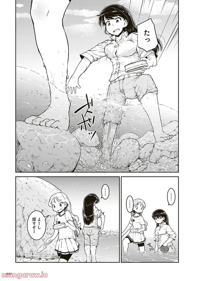 ページ 19 — 第2話