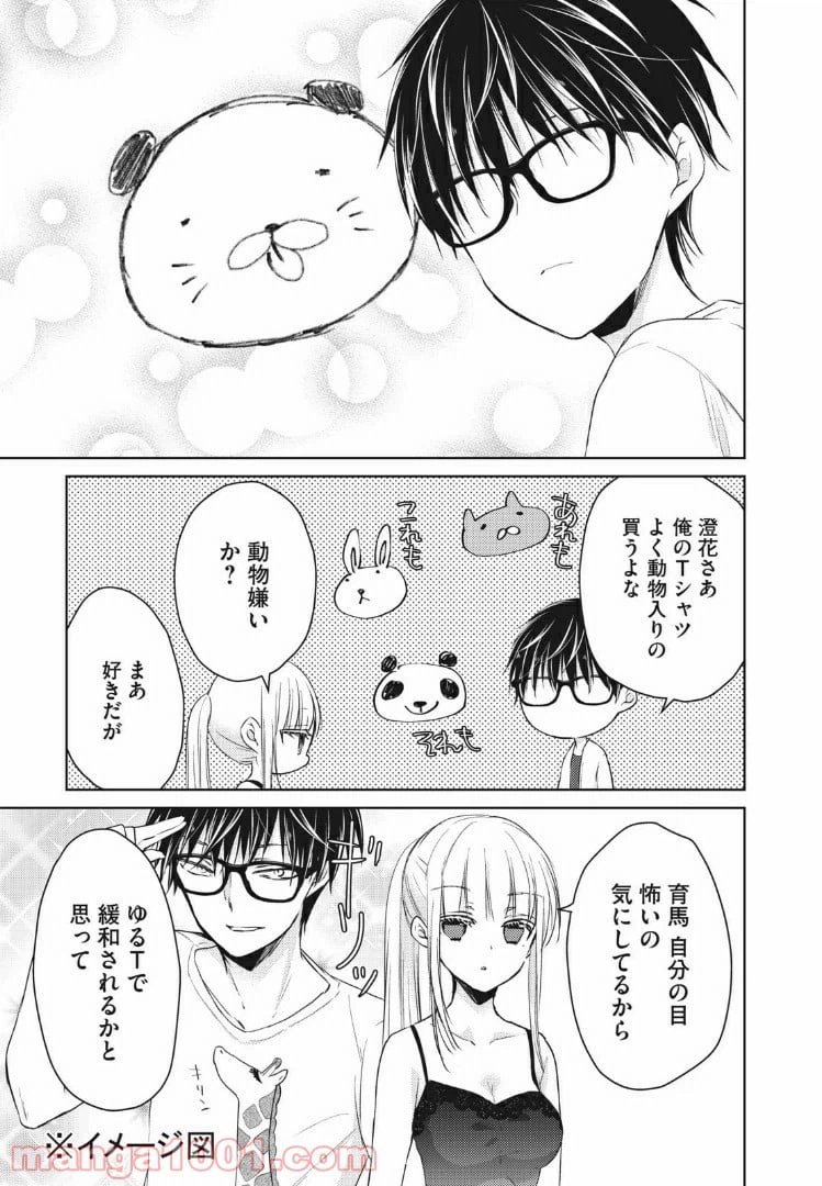ページ 13 — 第47話