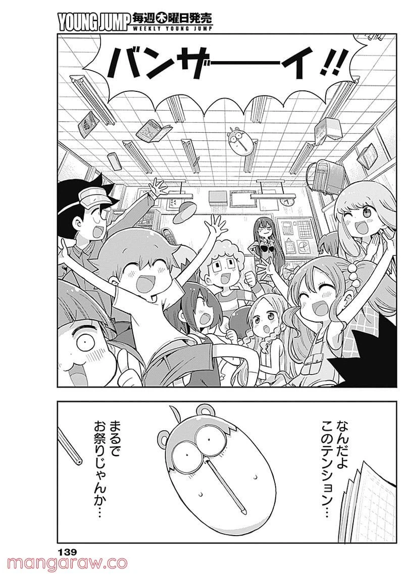 ページ 12 — 第16話