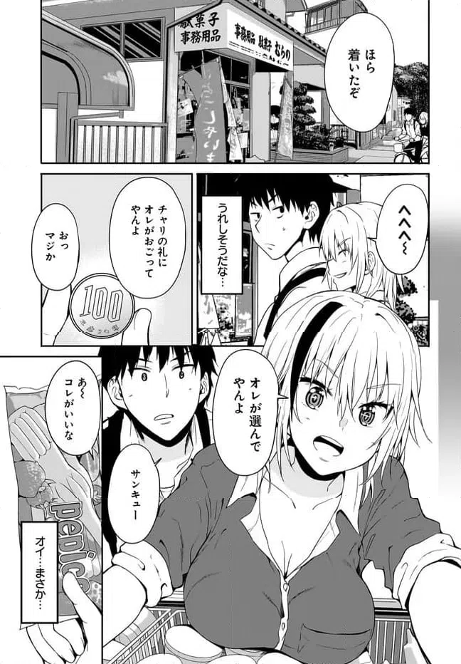 ページ 7 — 第1話