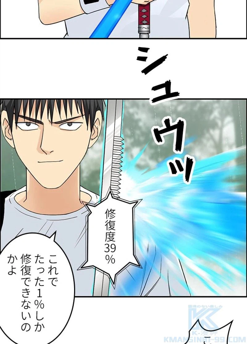 ページ 22 — 第121話