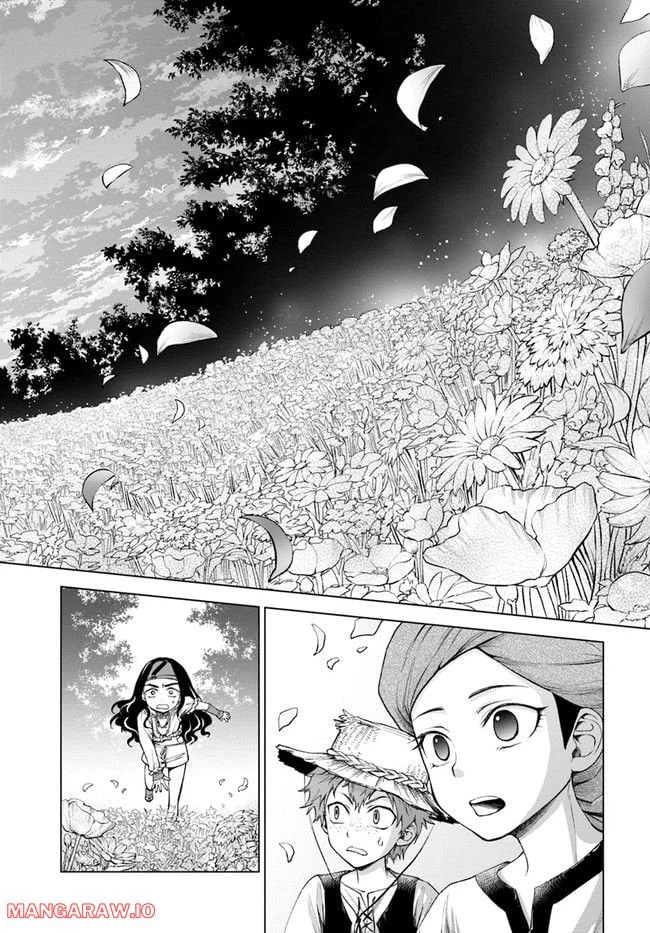 ページ 5 — 第3.2話