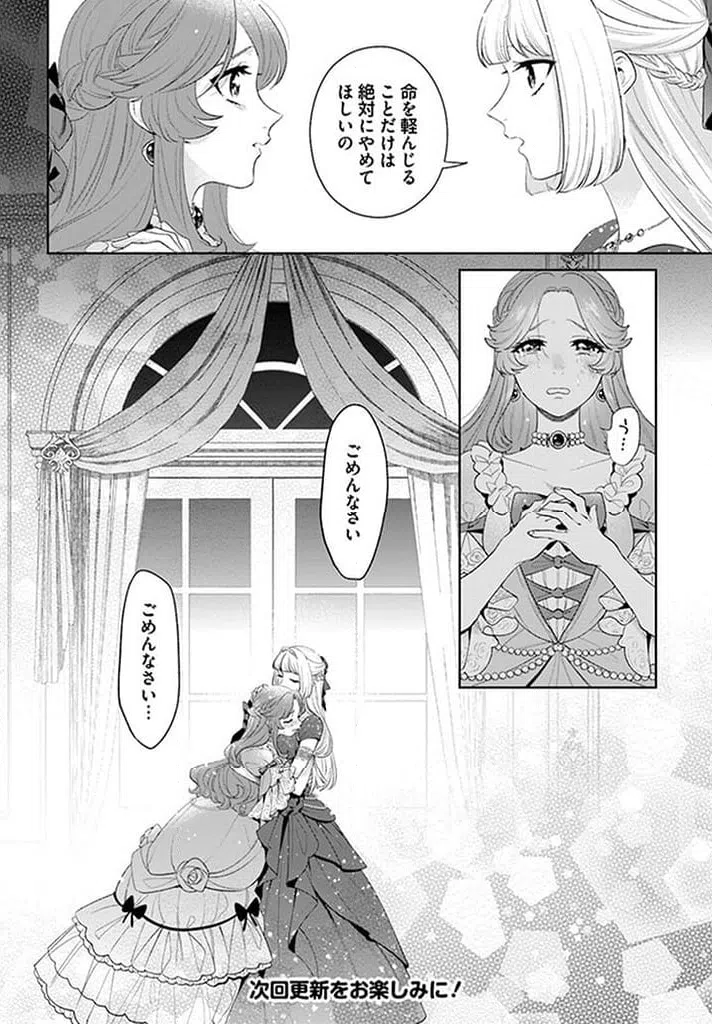 ページ 8 — 第14.4話