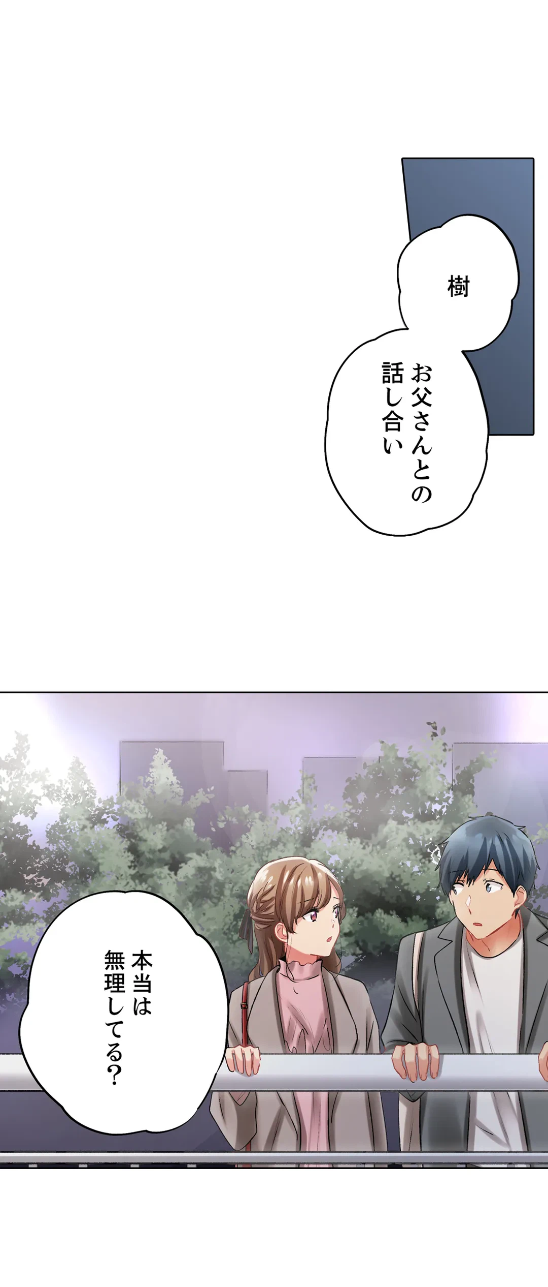 ページ 11 — 第133話