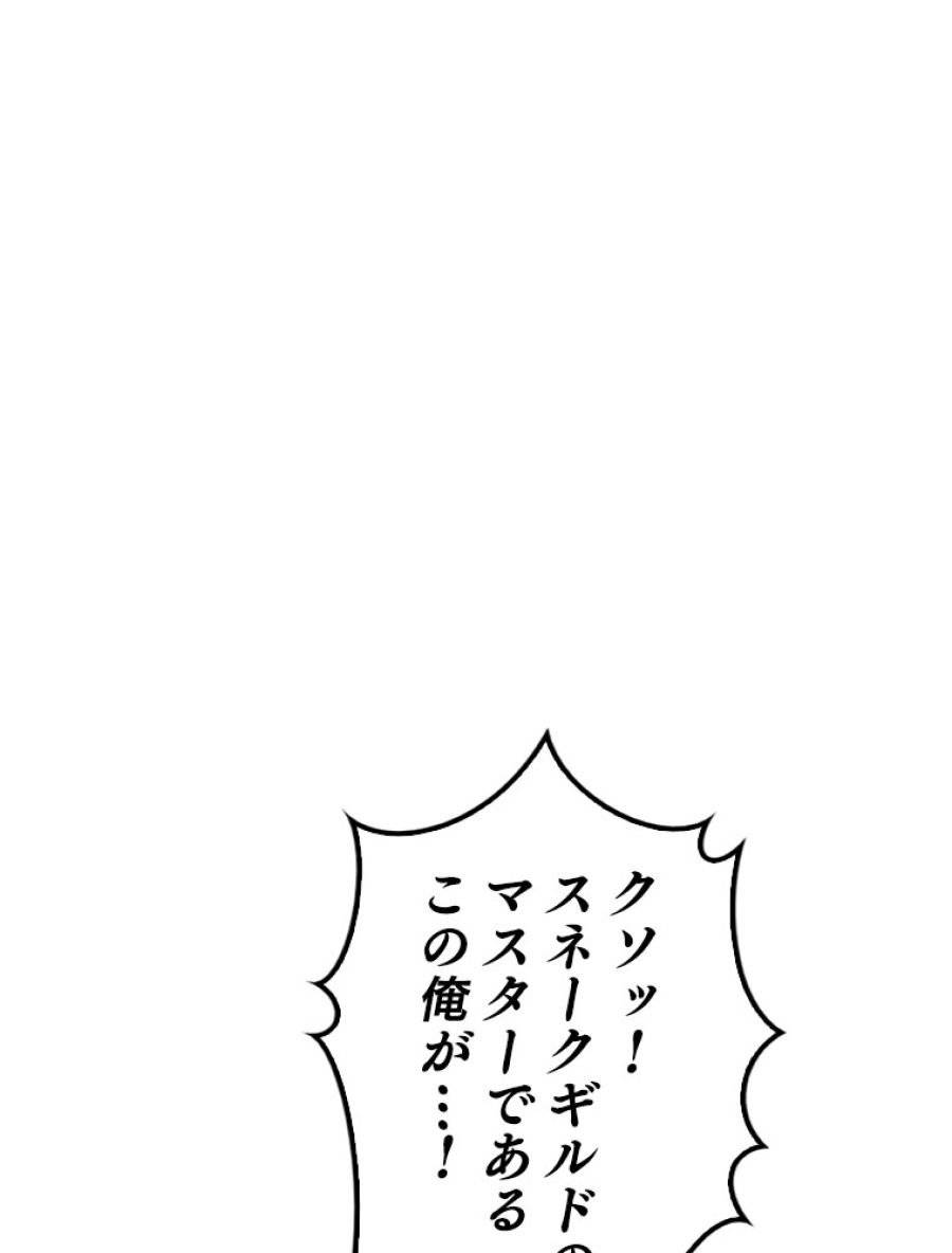 ページ 29 — 第196話