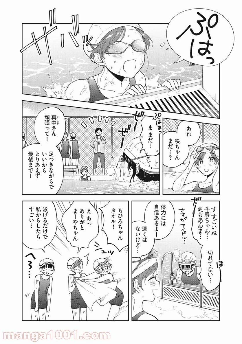 ページ 8 — 第22話