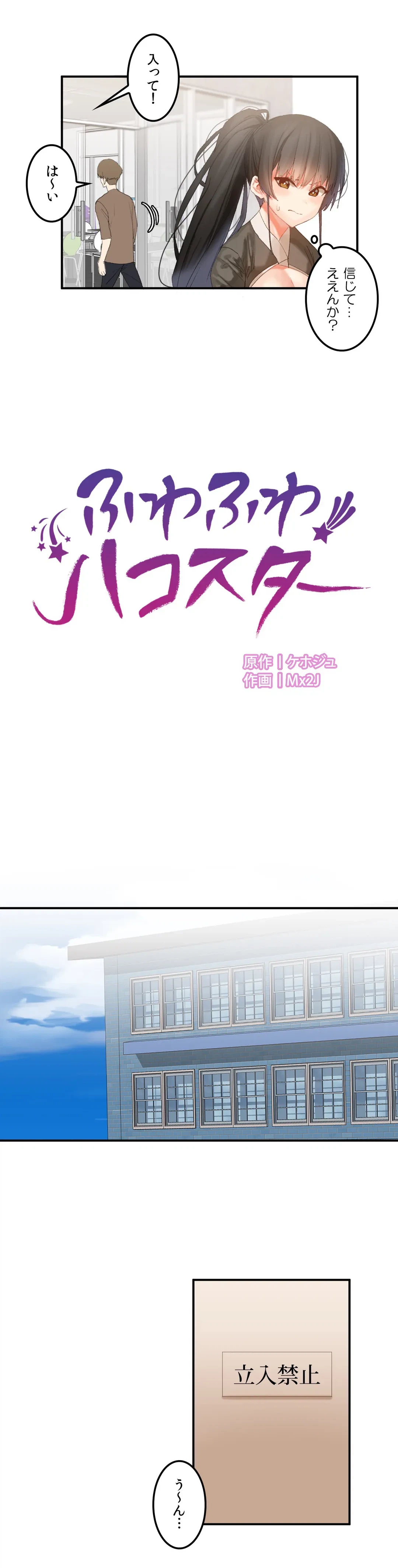 ページ 5 — 第29話