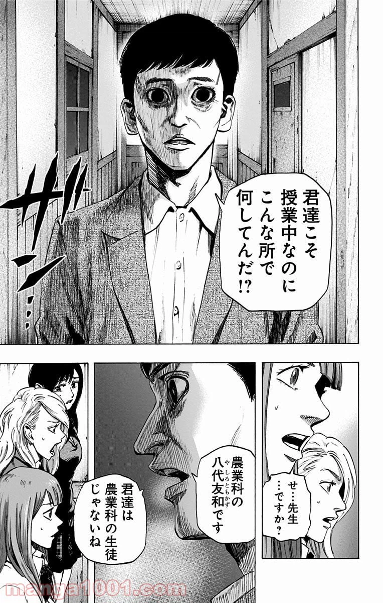 ページ 15 — 第17話