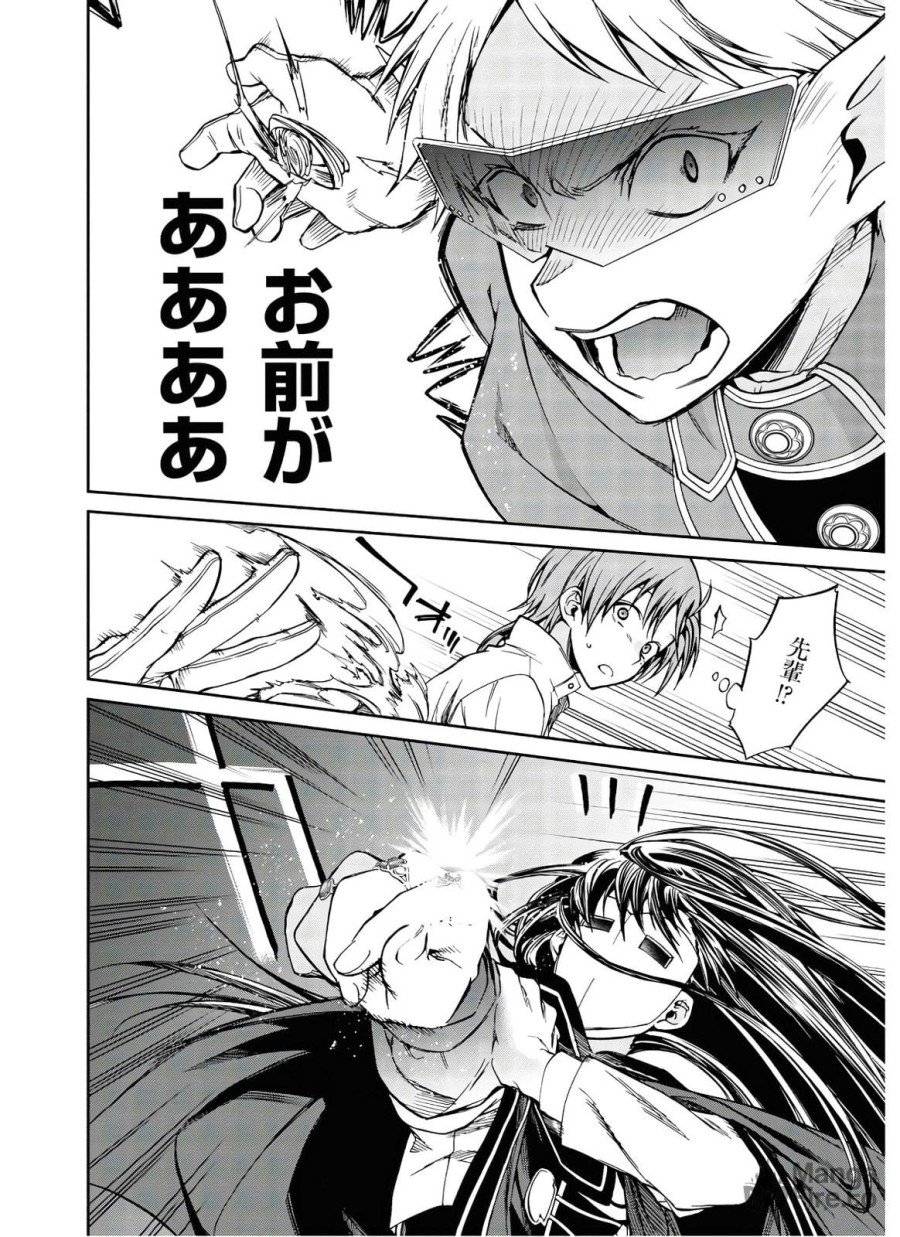 ページ 30 — 第69話