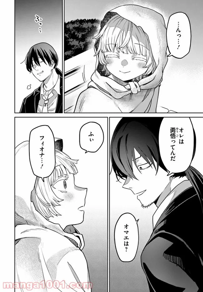 ページ 18 — 第2.2話
