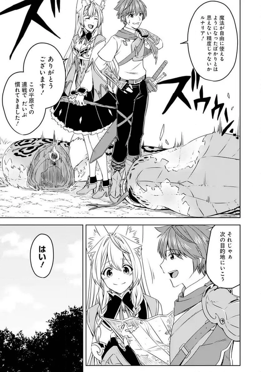 ページ 19 — 第9話