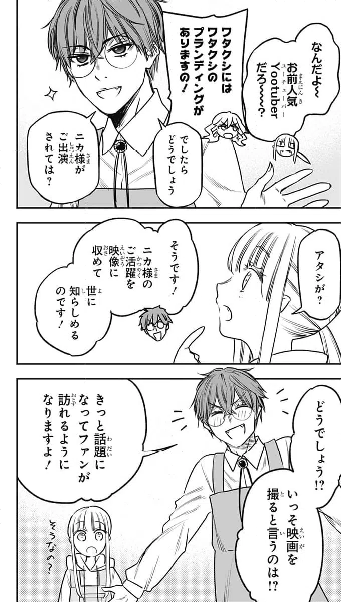 ページ 12 — 第12話