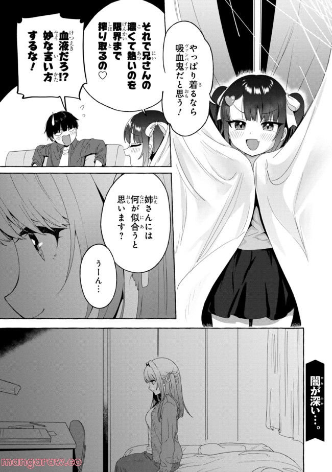 ページ 18 — 第21話
