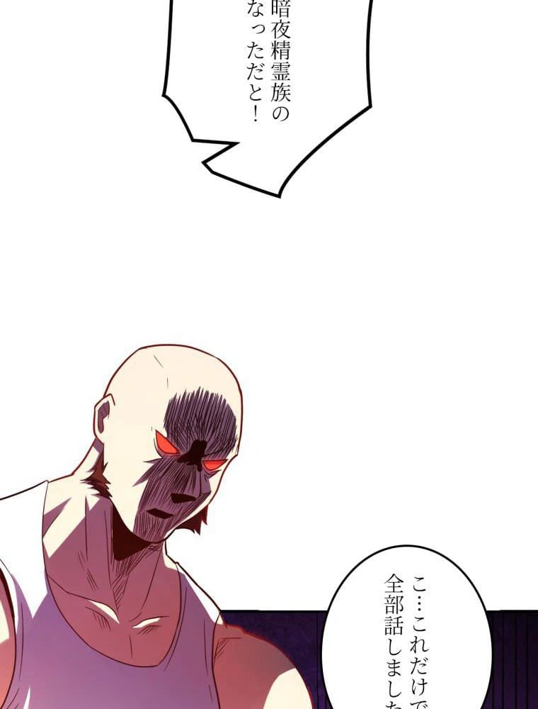ページ 16 — 第121話
